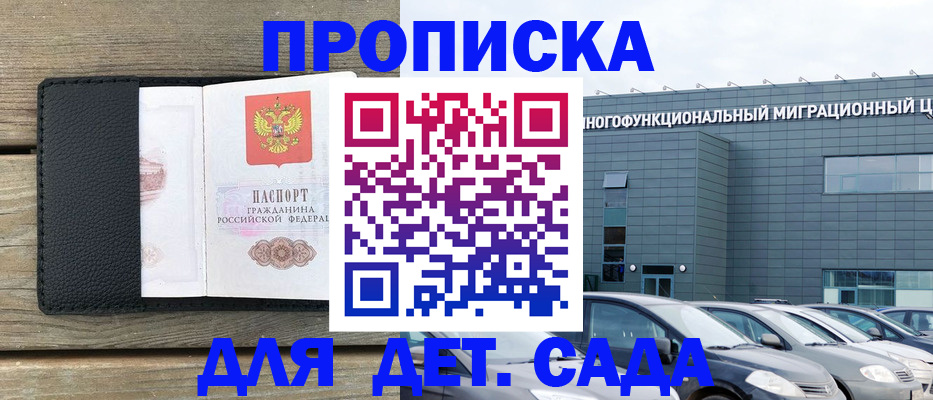 временная регистрация надежно в Усть-Джегуте