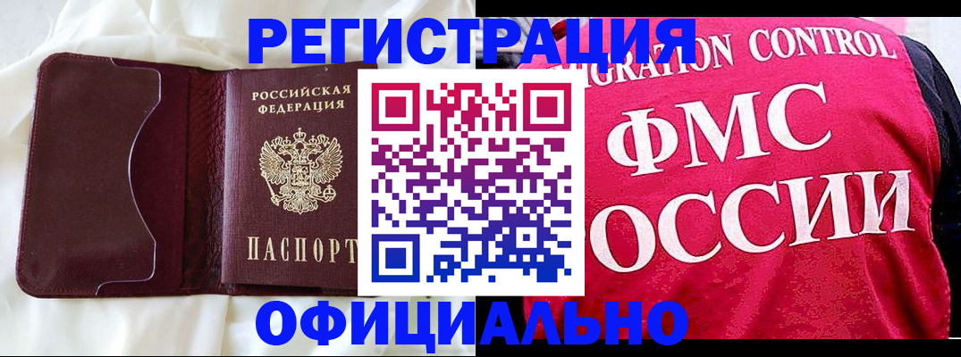 временная регистрация для школы в Усть-Джегуте