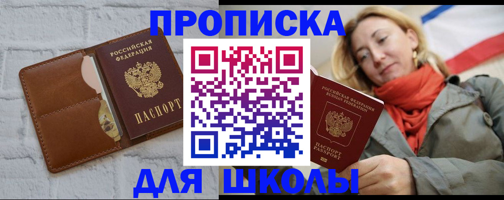 прописка для кредита в Усть-Джегуте