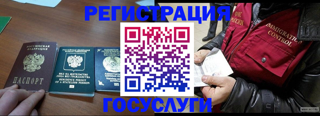 прописка законно в Усть-Джегуте