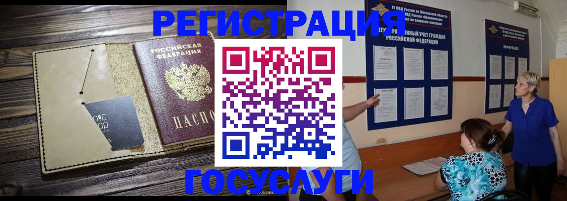 прописка для кредита в Усть-Джегуте